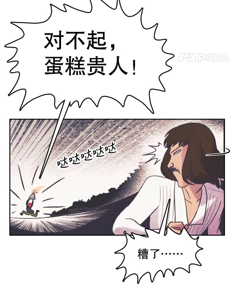 《欢迎收看书生秀》129.探寻真相 第38页