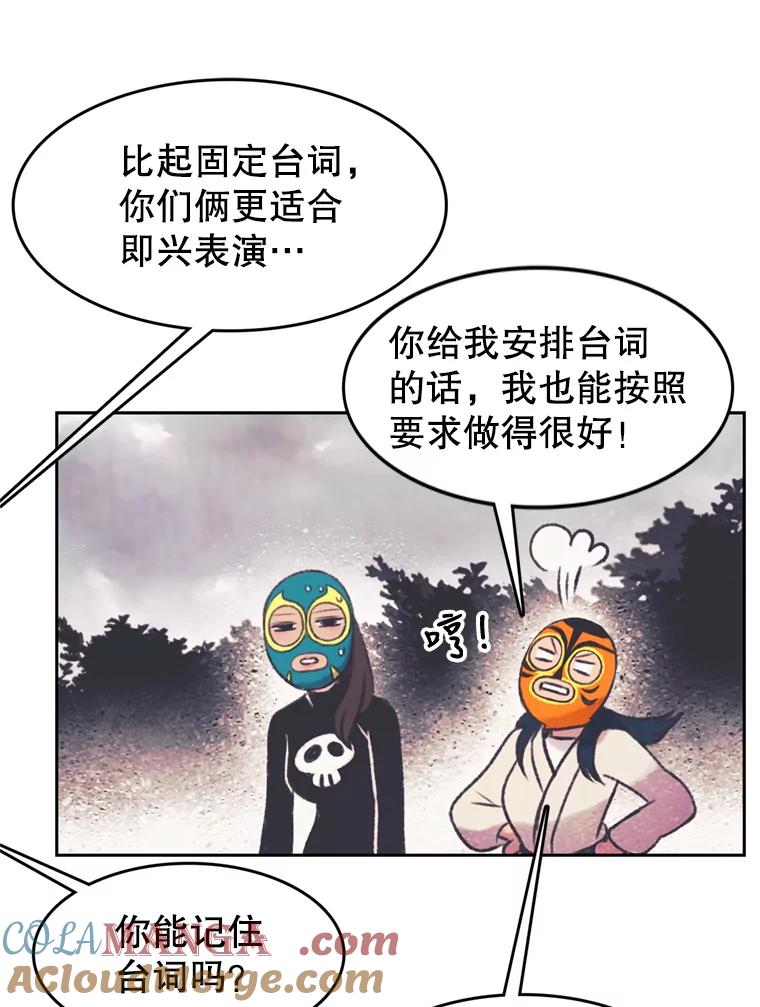 《欢迎收看书生秀》129.探寻真相 第46页