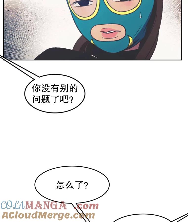 《欢迎收看书生秀》129.探寻真相 第73页