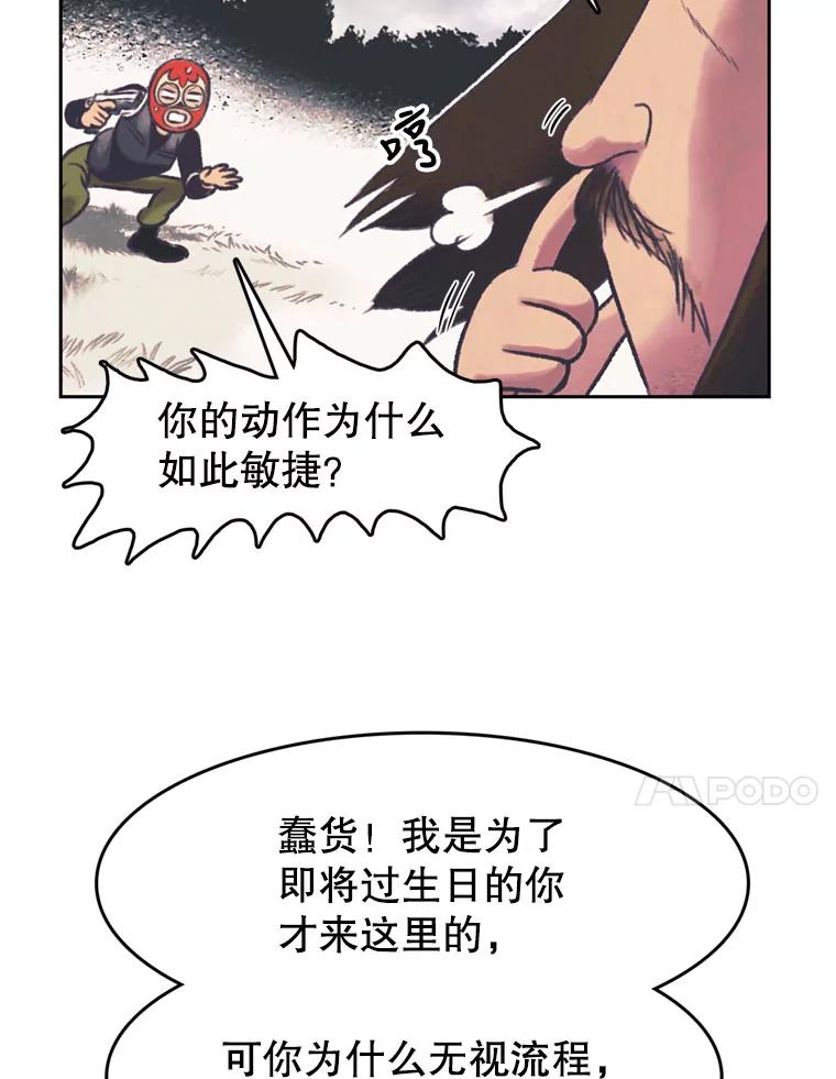 《欢迎收看书生秀》129.探寻真相 第11页