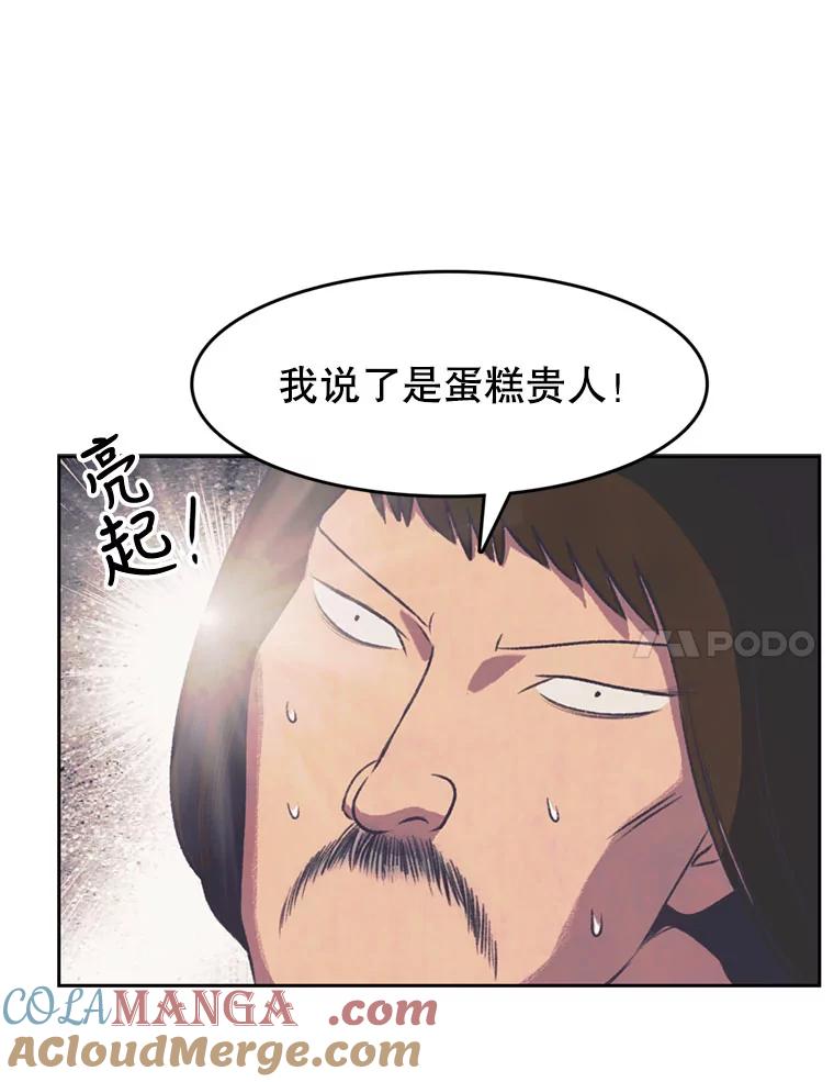 《欢迎收看书生秀》129.探寻真相 第31页