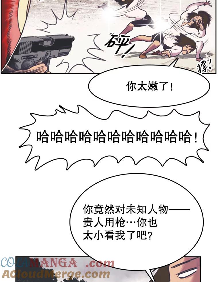 《欢迎收看书生秀》129.探寻真相 第10页