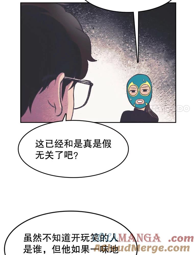 《欢迎收看书生秀》129.探寻真相 第67页