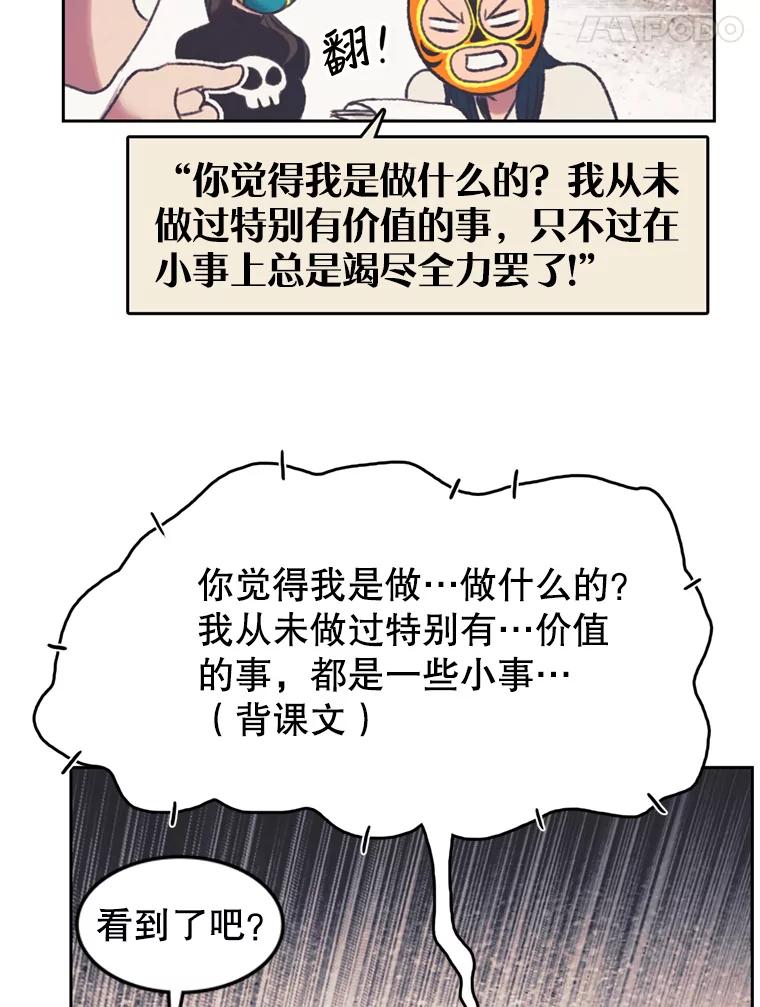 《欢迎收看书生秀》129.探寻真相 第48页