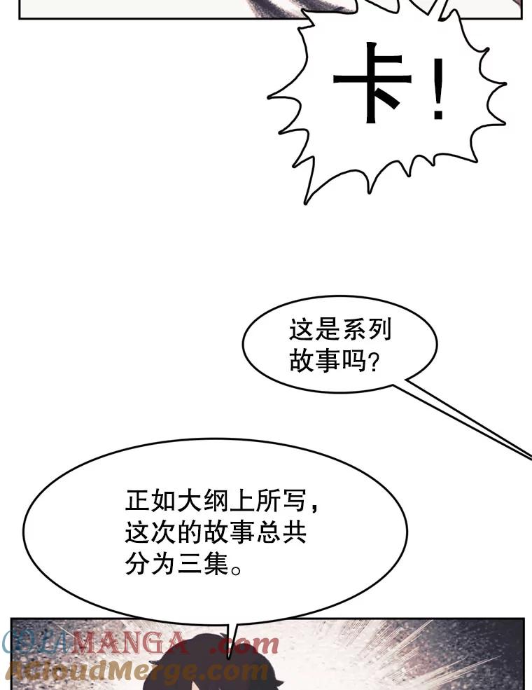 《欢迎收看书生秀》129.探寻真相 第40页