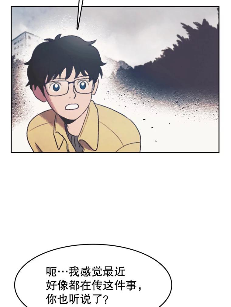 《欢迎收看书生秀》129.探寻真相 第56页