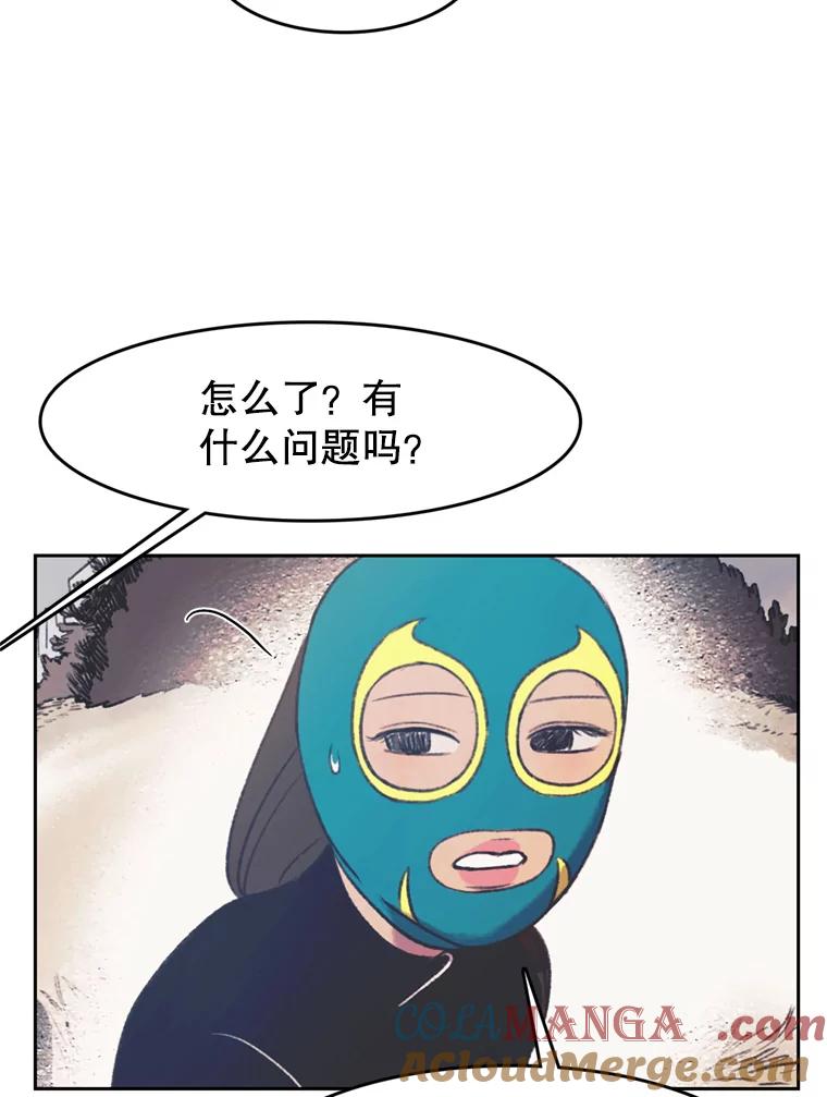 《欢迎收看书生秀》129.探寻真相 第52页