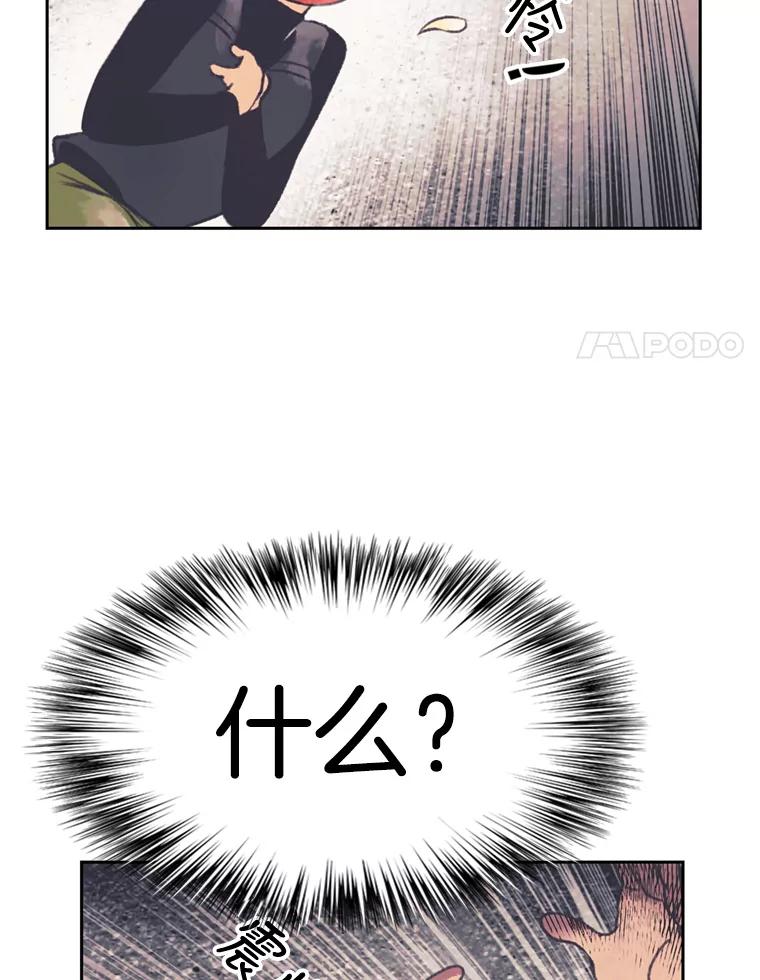《欢迎收看书生秀》129.探寻真相 第18页