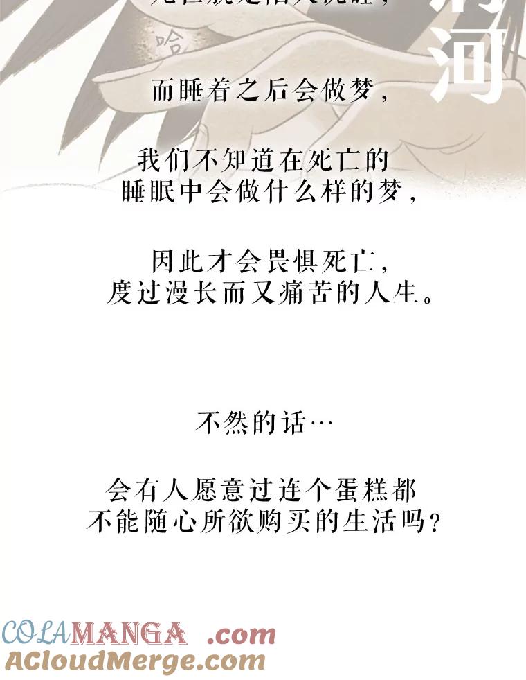《欢迎收看书生秀》129.探寻真相 第4页