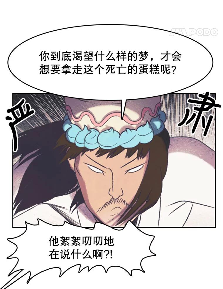 《欢迎收看书生秀》129.探寻真相 第5页