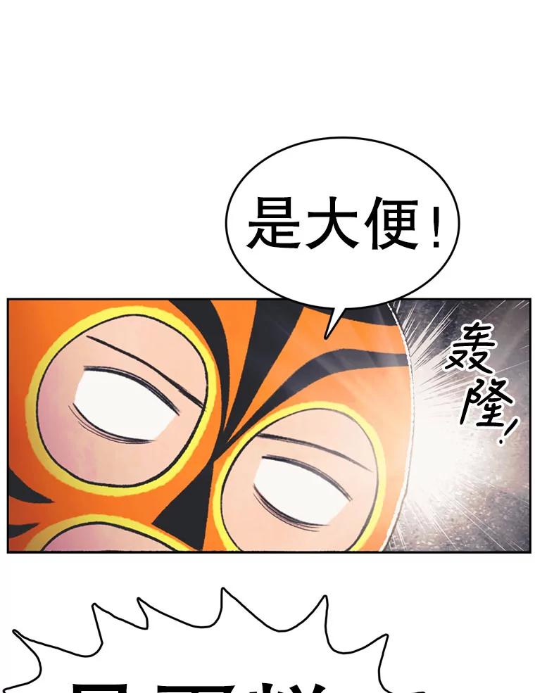 《欢迎收看书生秀》129.探寻真相 第32页