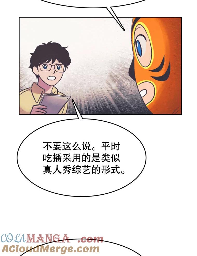 《欢迎收看书生秀》129.探寻真相 第43页