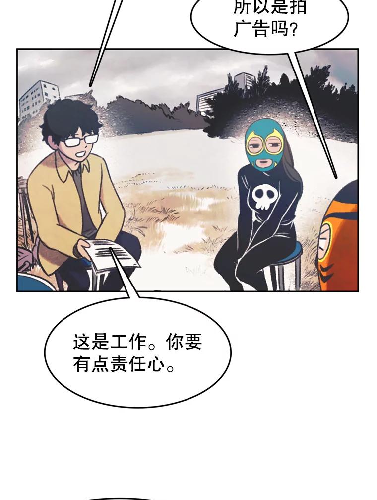 《欢迎收看书生秀》129.探寻真相 第50页