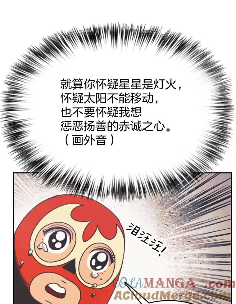 《欢迎收看书生秀》129.探寻真相 第16页