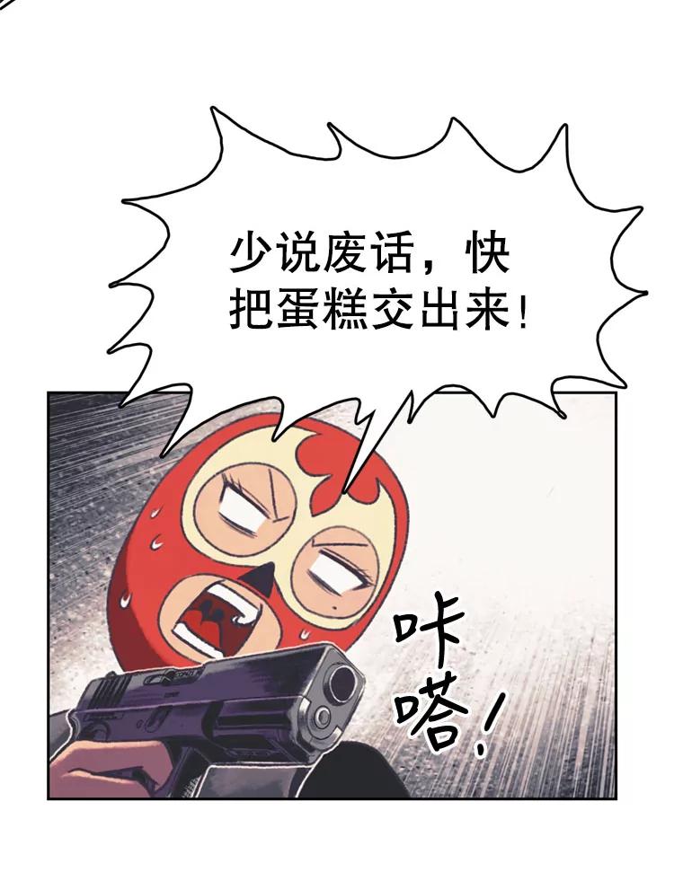 《欢迎收看书生秀》129.探寻真相 第6页