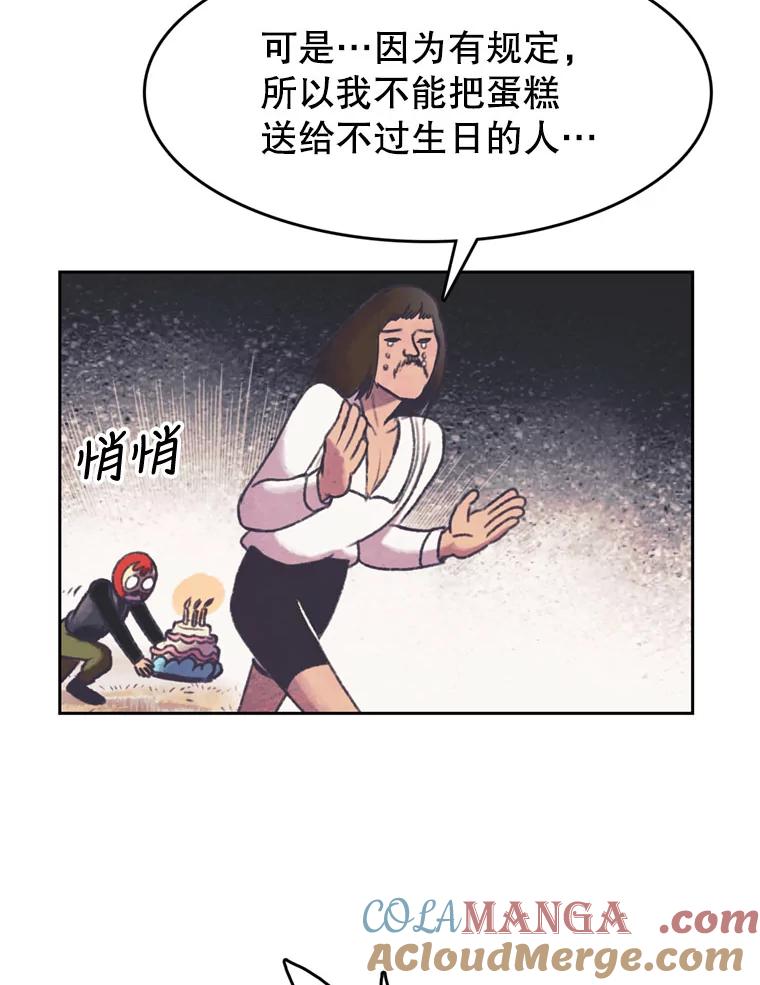 《欢迎收看书生秀》129.探寻真相 第37页