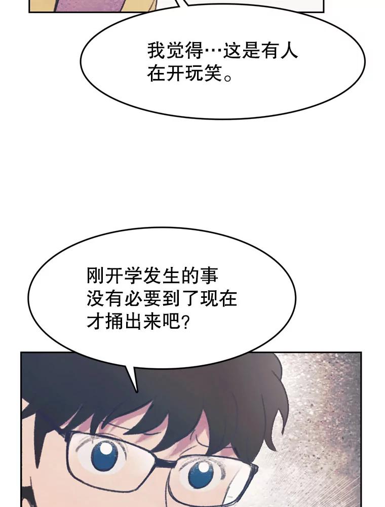《欢迎收看书生秀》129.探寻真相 第62页