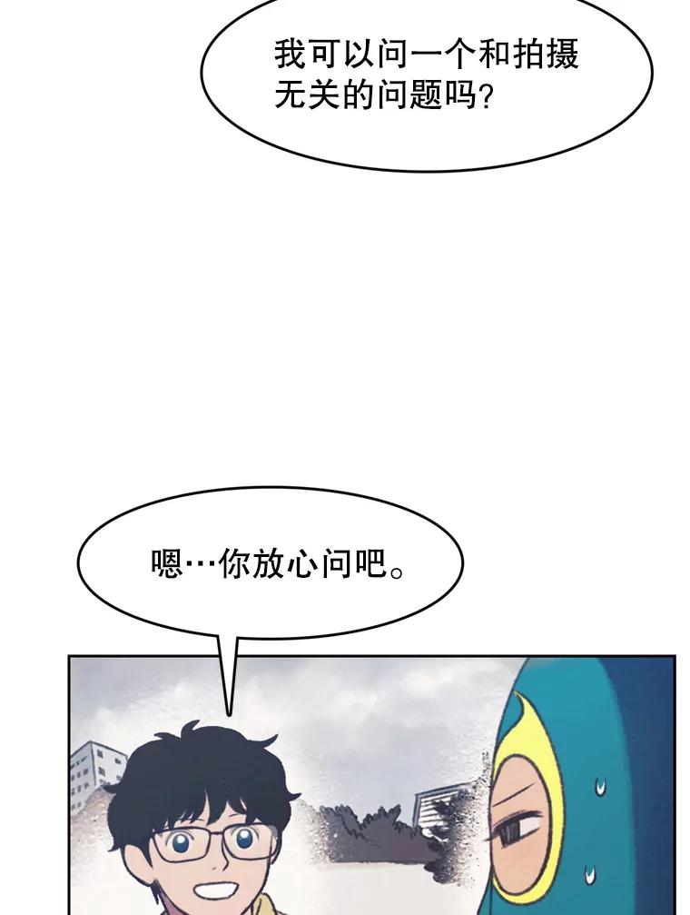 《欢迎收看书生秀》129.探寻真相 第53页