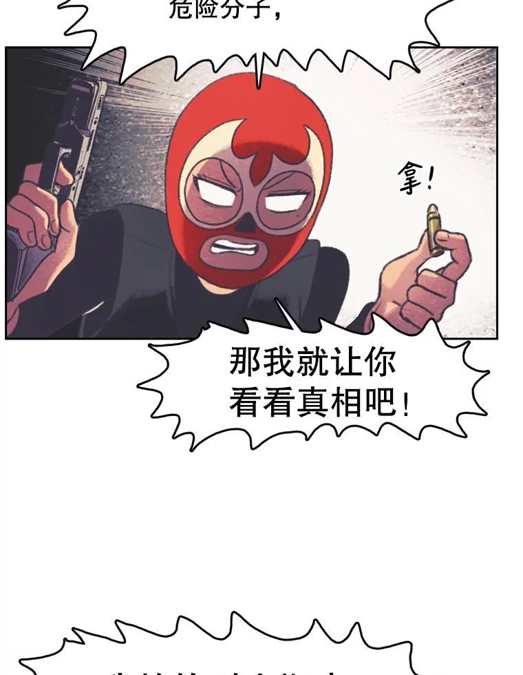 《欢迎收看书生秀》129.探寻真相 第26页
