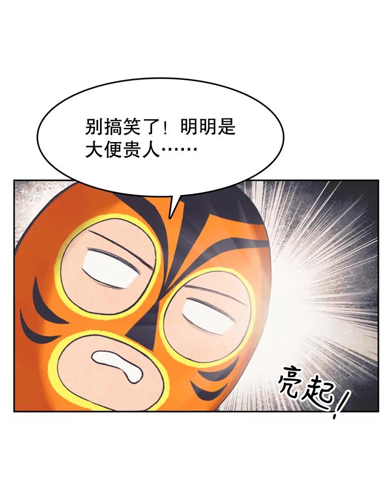 《欢迎收看书生秀》129.探寻真相 第30页
