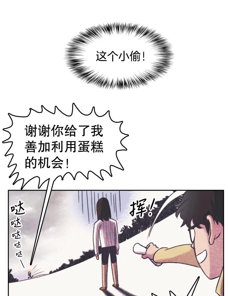 《欢迎收看书生秀》129.探寻真相 第39页