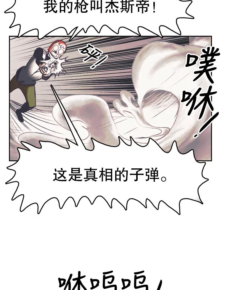 《欢迎收看书生秀》129.探寻真相 第27页