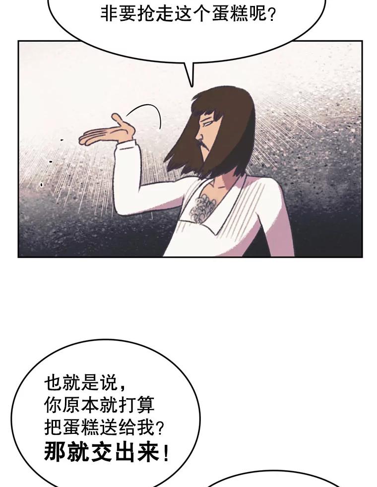 《欢迎收看书生秀》129.探寻真相 第12页