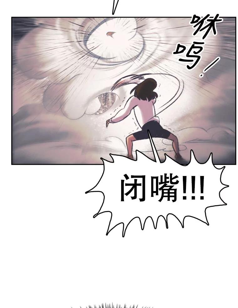 《欢迎收看书生秀》129.探寻真相 第35页