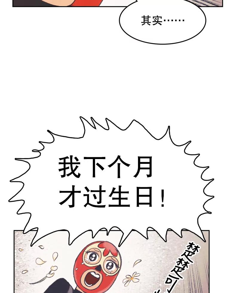 《欢迎收看书生秀》129.探寻真相 第17页