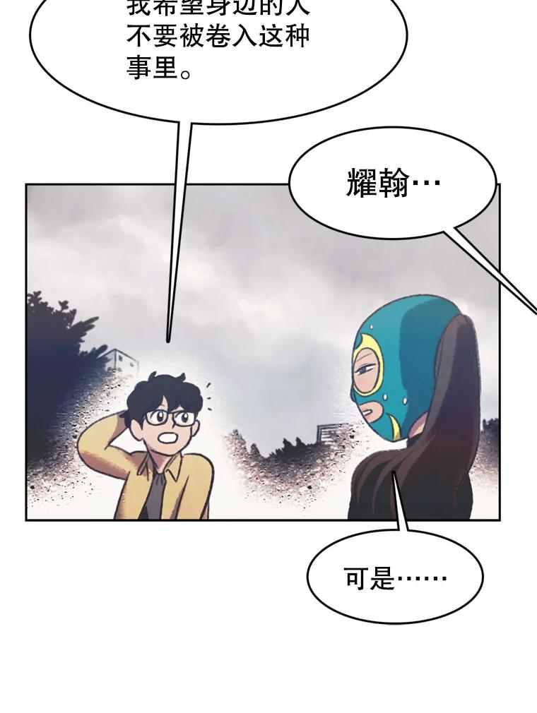 《欢迎收看书生秀》129.探寻真相 第69页