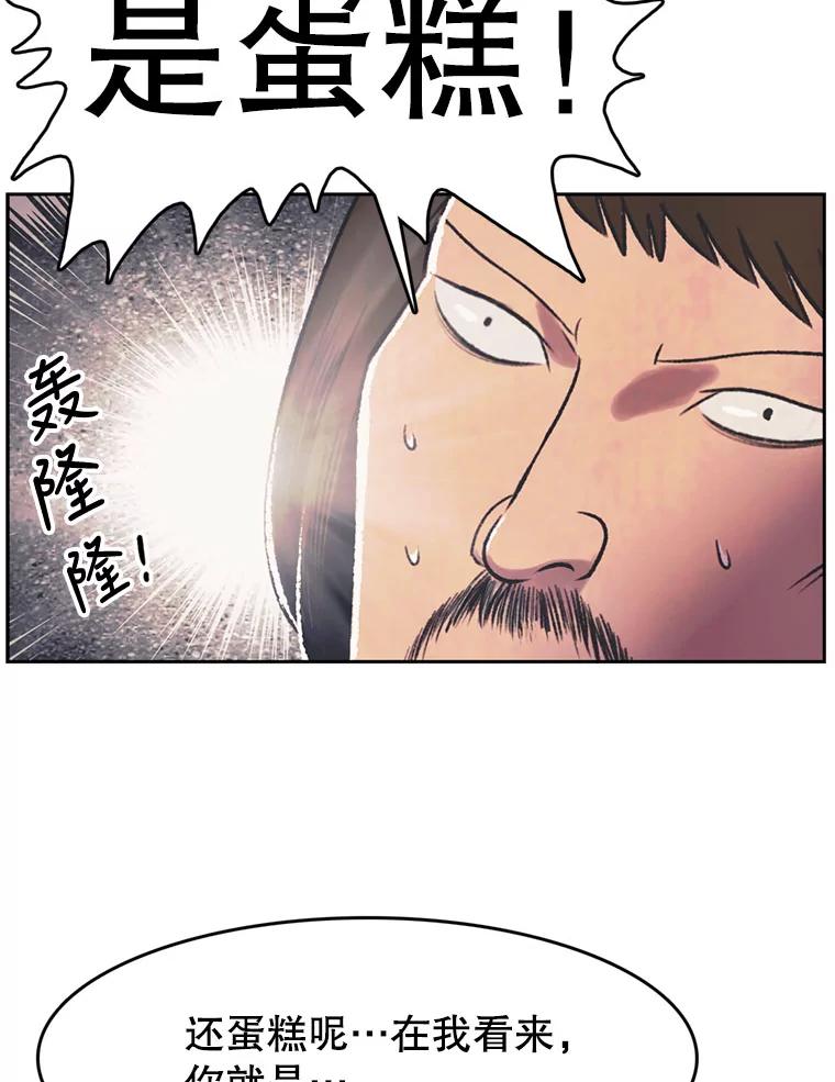 《欢迎收看书生秀》129.探寻真相 第33页