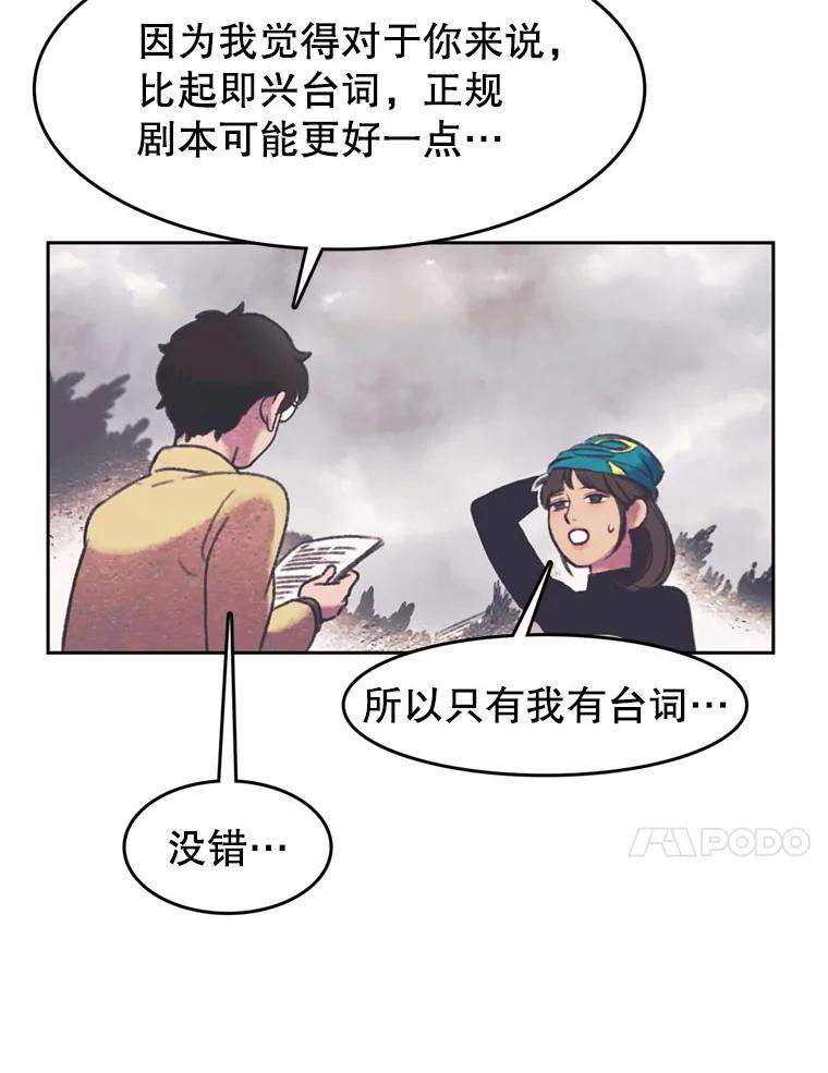 《欢迎收看书生秀》129.探寻真相 第44页