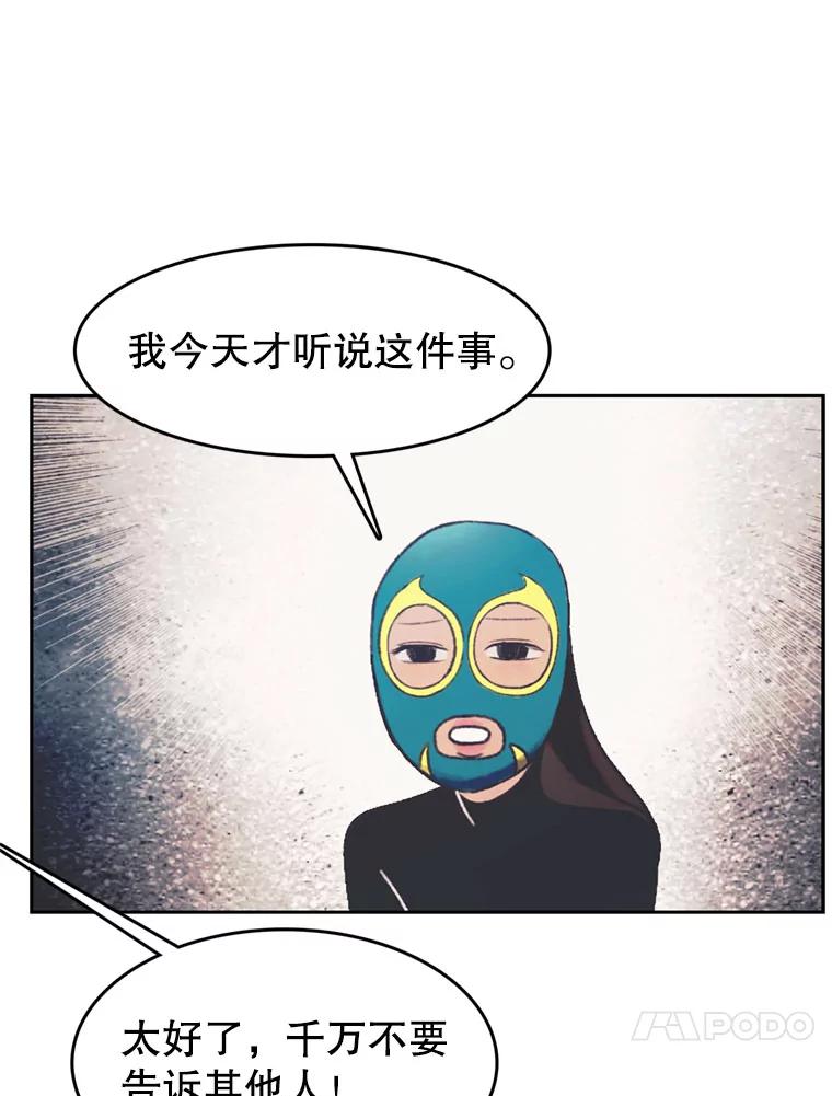 《欢迎收看书生秀》129.探寻真相 第60页