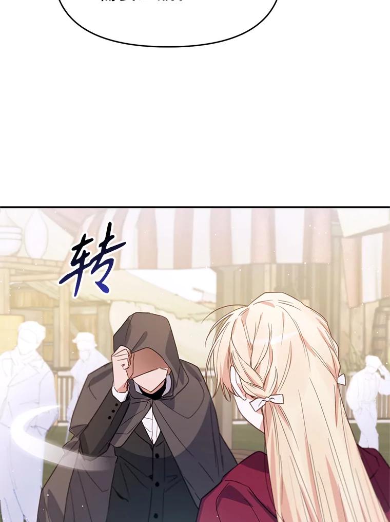 《林德尔又出什么事了？》11.举办义卖会 第63页