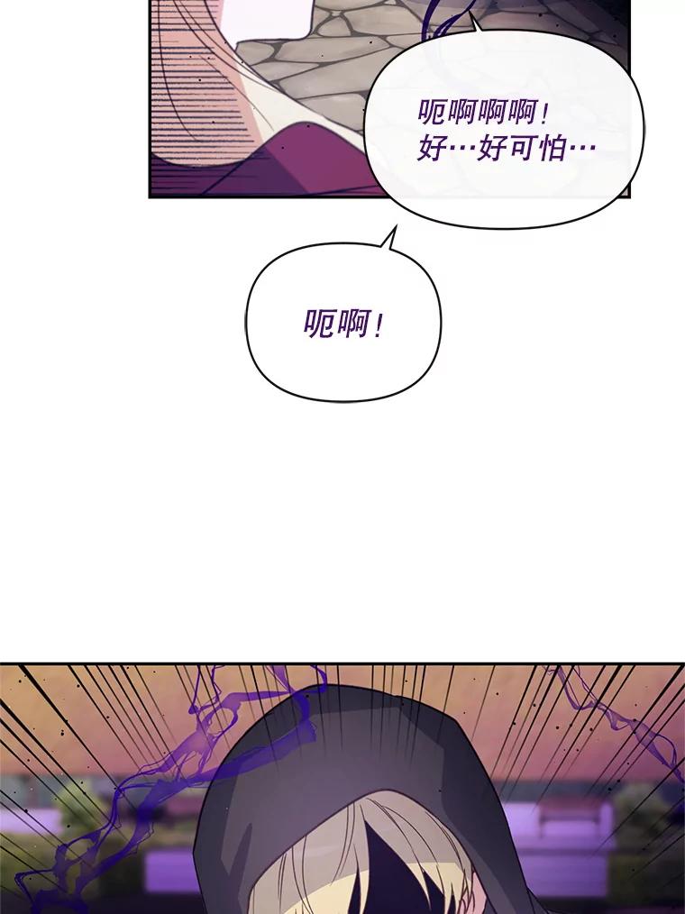《林德尔又出什么事了？》11.举办义卖会 第43页