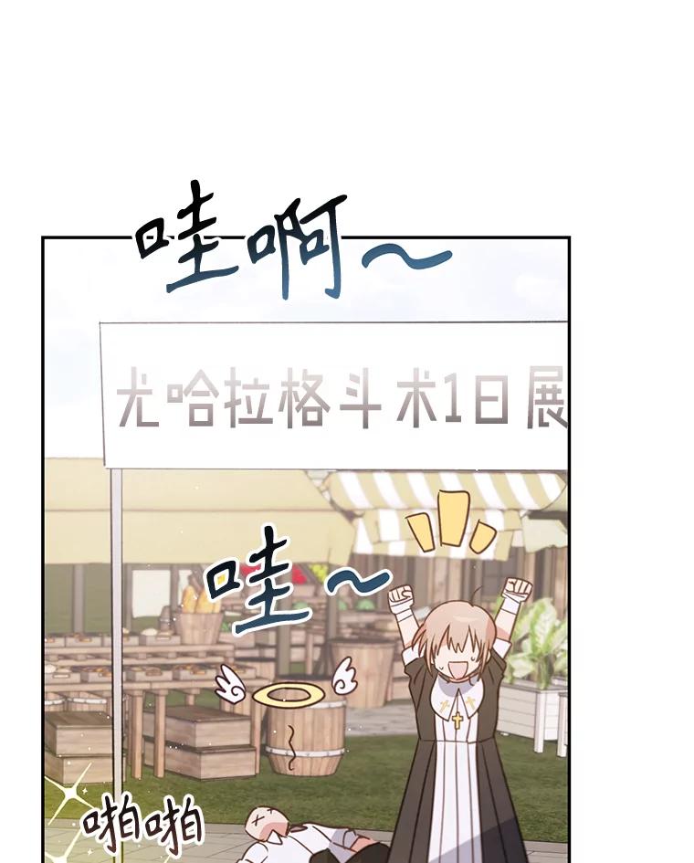 《林德尔又出什么事了？》11.举办义卖会 第36页