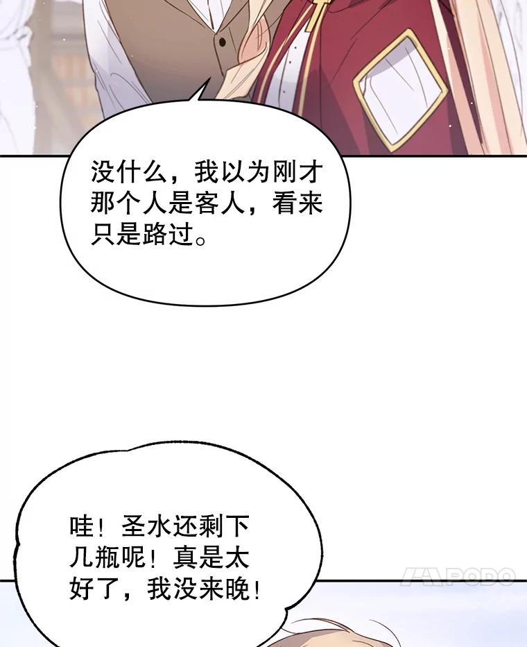 《林德尔又出什么事了？》11.举办义卖会 第68页