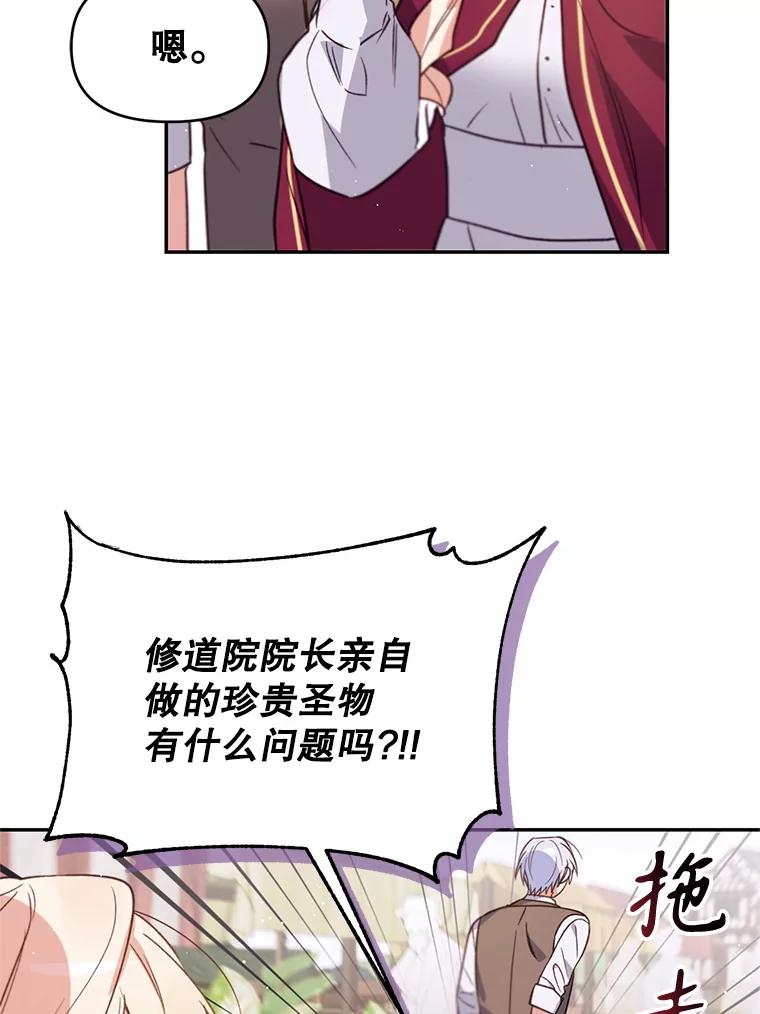 《林德尔又出什么事了？》11.举办义卖会 第47页