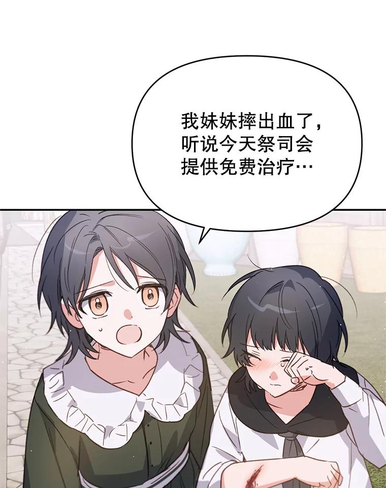 《林德尔又出什么事了？》11.举办义卖会 第50页