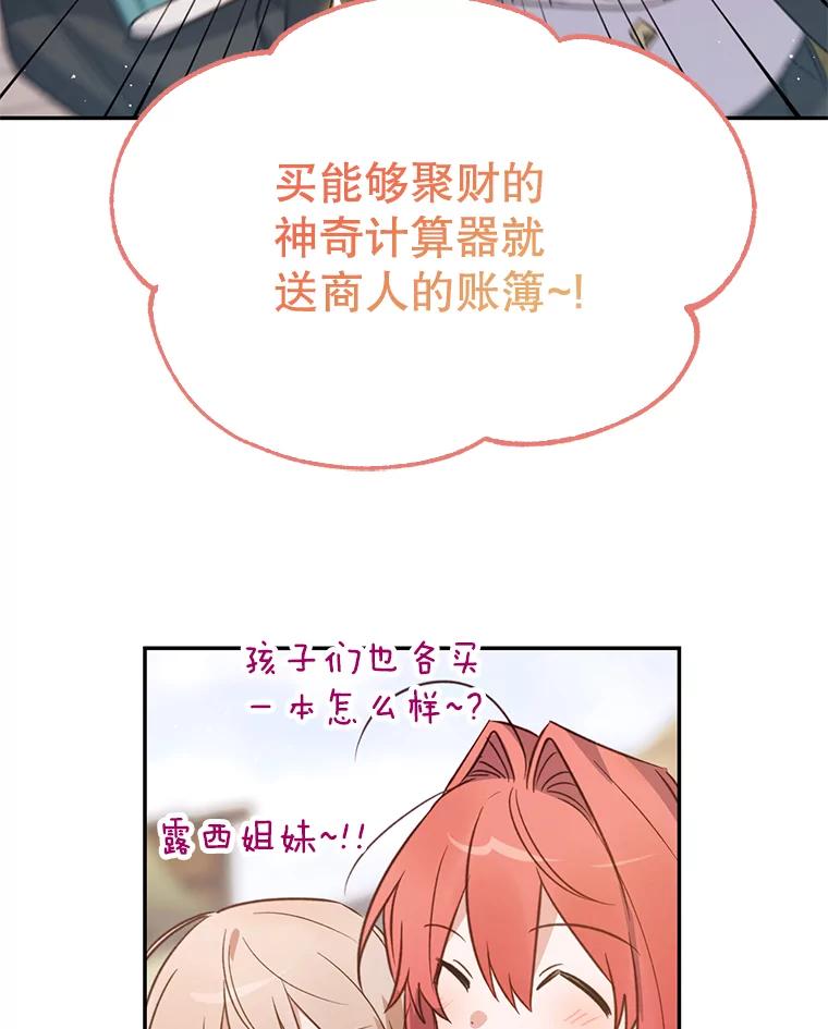 《林德尔又出什么事了？》11.举办义卖会 第40页