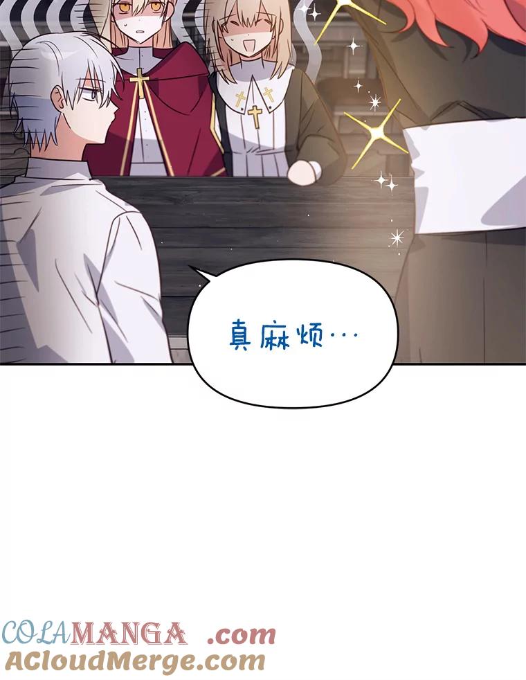 《林德尔又出什么事了？》11.举办义卖会 第17页
