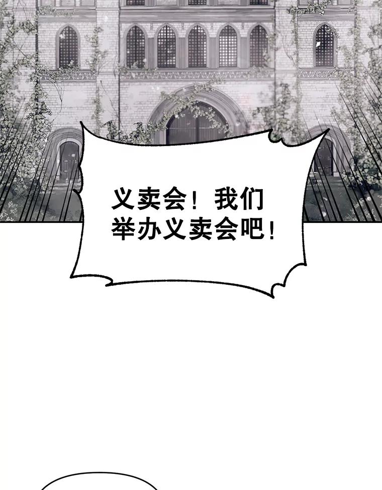 《林德尔又出什么事了？》11.举办义卖会 第11页