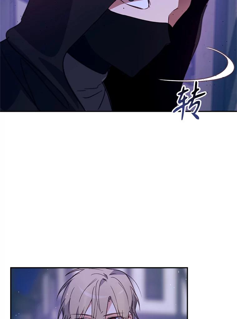 《林德尔又出什么事了？》11.举办义卖会 第86页