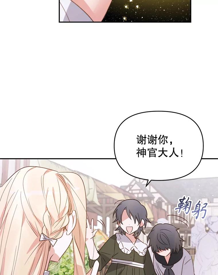 《林德尔又出什么事了？》11.举办义卖会 第54页