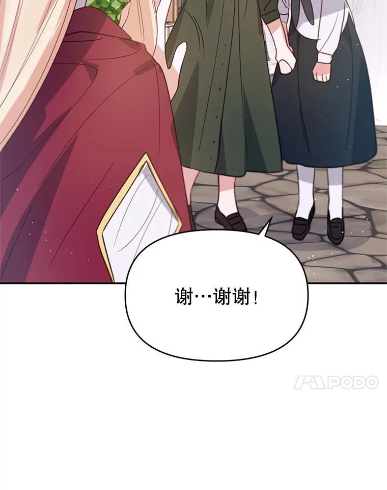 《林德尔又出什么事了？》11.举办义卖会 第55页
