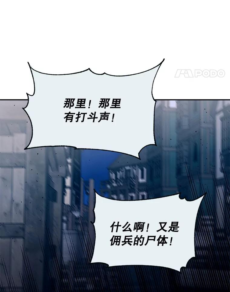 《林德尔又出什么事了？》11.举办义卖会 第98页
