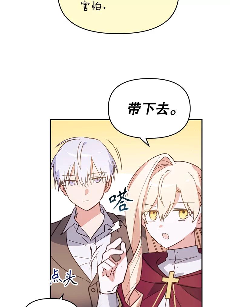 《林德尔又出什么事了？》11.举办义卖会 第46页