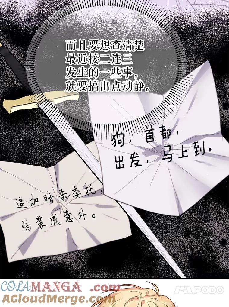 《林德尔又出什么事了？》11.举办义卖会 第21页