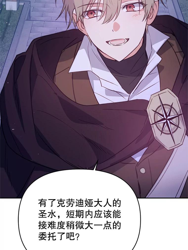 《林德尔又出什么事了？》11.举办义卖会 第78页