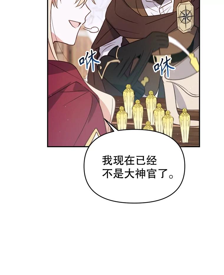 《林德尔又出什么事了？》11.举办义卖会 第71页